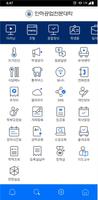 인하공업전문대학 截图 2