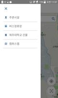 제주대 캠퍼스맵 capture d'écran 2