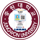 중원대학교 모바일 ID icono