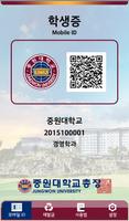 중원대학교 모바일 ID gönderen