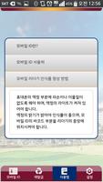 중원대학교 모바일 ID capture d'écran 2