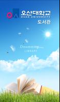오산대학교도서관 Cartaz