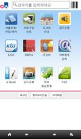 오산대학교도서관 imagem de tela 1