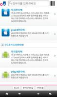 오산대학교도서관 imagem de tela 2