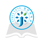 장안대학교 학술정보관 иконка