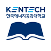 한국에너지공과대학교 도서관(KENTECH)