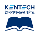 APK 한국에너지공과대학교 도서관(KENTECH)
