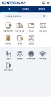 한국에너지공과대학교 도서관(KENTECH) screenshot 1