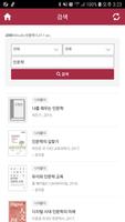 목원대학교 중앙도서관 скриншот 1