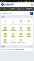 라이브텍 안드로이드개발 screenshot 1