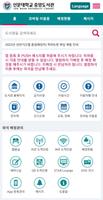 선문대학교 중앙도서관 screenshot 1