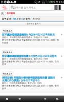 한국전통문화대학교 학술정보관 screenshot 2