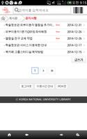 한국전통문화대학교 학술정보관 syot layar 3