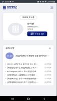상명대학교 모바일학생증 Screenshot 2