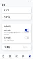최고의상명 Screenshot 2