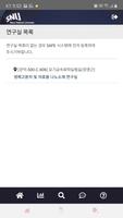 S-CRS(서울대학교 화학물질등록시스템) скриншот 1