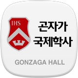 곤자가 국제학사-APK