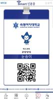 스마트 숙명 screenshot 1