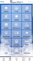 스마트 숙명 screenshot 2