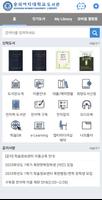 숭의여자대학교 도서관 скриншот 1
