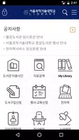 서울과학기술대학교 도서관 Poster