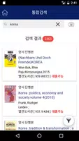 서울과학기술대학교 도서관 captura de pantalla 2