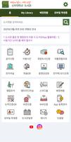 신라대학교 도서관 screenshot 1
