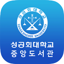 성공회대학교 도서관 APK