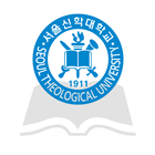 서울신학대학교 도서관 ikona