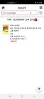 서울여자대학교 도서관 imagem de tela 3