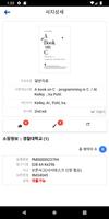 김구 도서관 imagem de tela 3