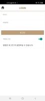 포스텍도서관 좌석예약시스템 imagem de tela 2