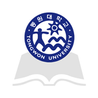 동원대학교 도서관 아이콘