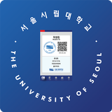 서울시립대 모바일 ID icône