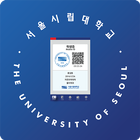 서울시립대 모바일 ID ikon