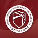 한국교통대학교 스마트모바일-APK