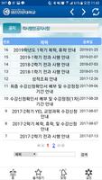 영진전문대학교 스크린샷 3