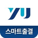 영남대학교 스마트출결-APK