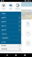 한국교원대학교 포털 Screenshot 3