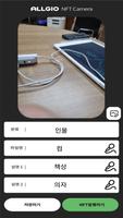 알타리-ALTARI screenshot 3