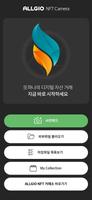 알타리-ALTARI poster