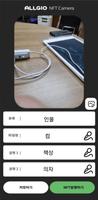 알타리-ALTARI screenshot 1
