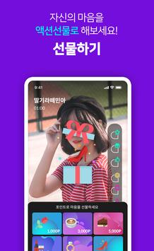 무료채팅으로 이성친구를 만나보세요. 랜선데이트 화상채팅 - 올캠 截图 6