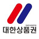 대한상품권 - 상품권현금화 문화상품권현금화 문상 소액결 APK