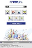 군산사랑방 imagem de tela 1