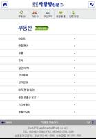 군산사랑방 imagem de tela 2