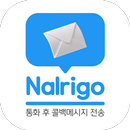 날리고 - 통화 후 콜백, 부재 중 콜백 , 스팸 차단 APK