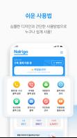 날리고 screenshot 2