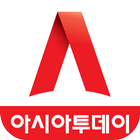 아시아투데이 icon