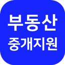 부동산 중개지원 APK